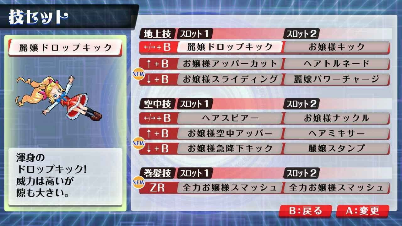 Rasen Reijoh Spiral Ojosama: Chohatsu no Makina thumbnail 11