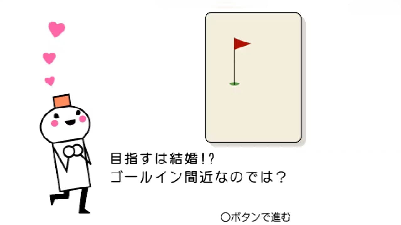 Otsuge Uranai nan desu thumbnail 2