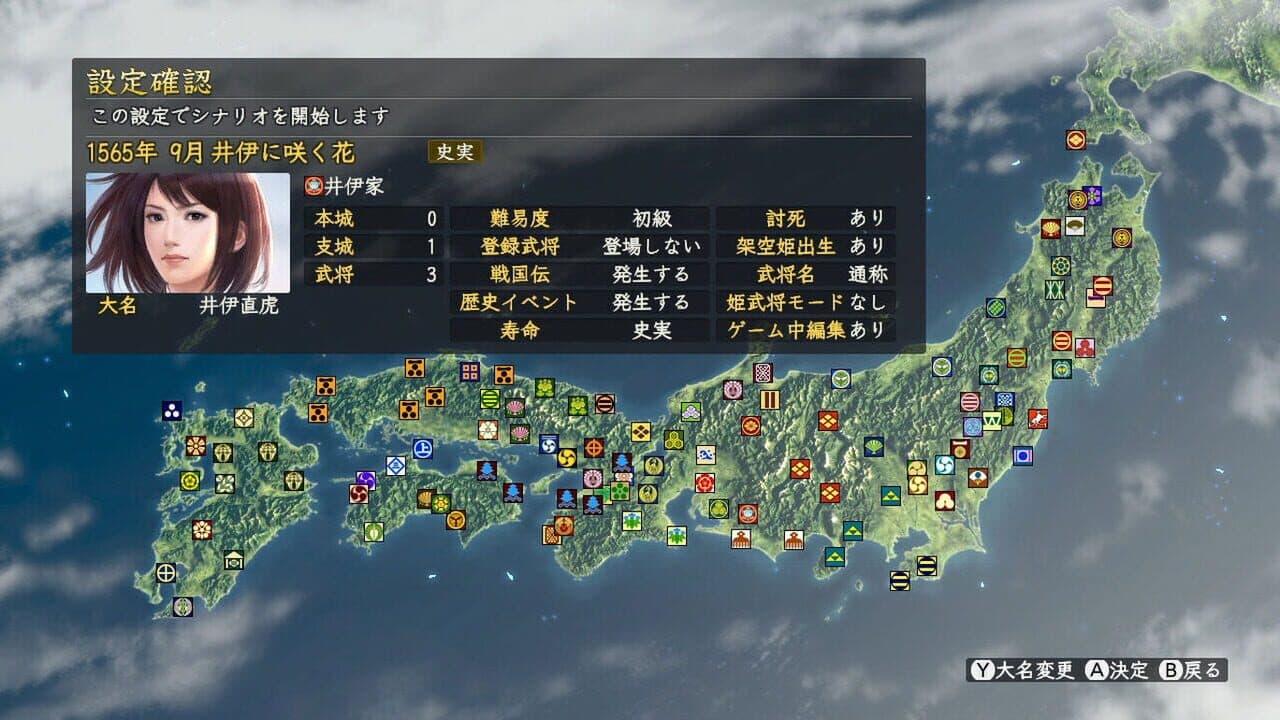 Nobunaga's Ambition: Sphere of Influence with Power-Up Kit thumbnail 2