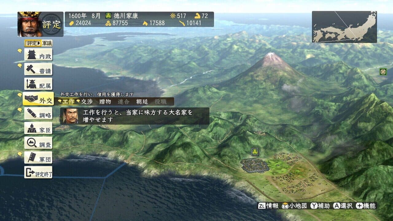 Nobunaga's Ambition: Sphere of Influence with Power-Up Kit thumbnail 3