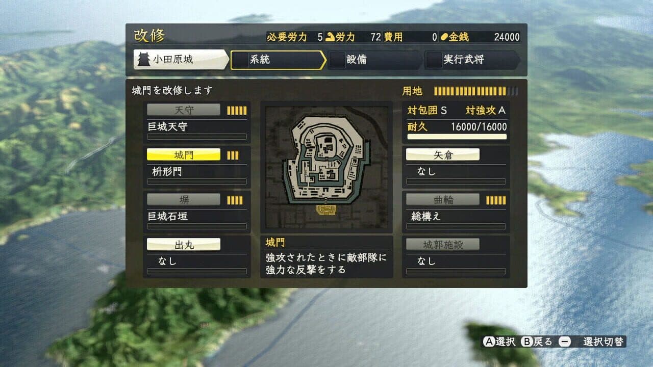 Nobunaga's Ambition: Sphere of Influence with Power-Up Kit thumbnail 4