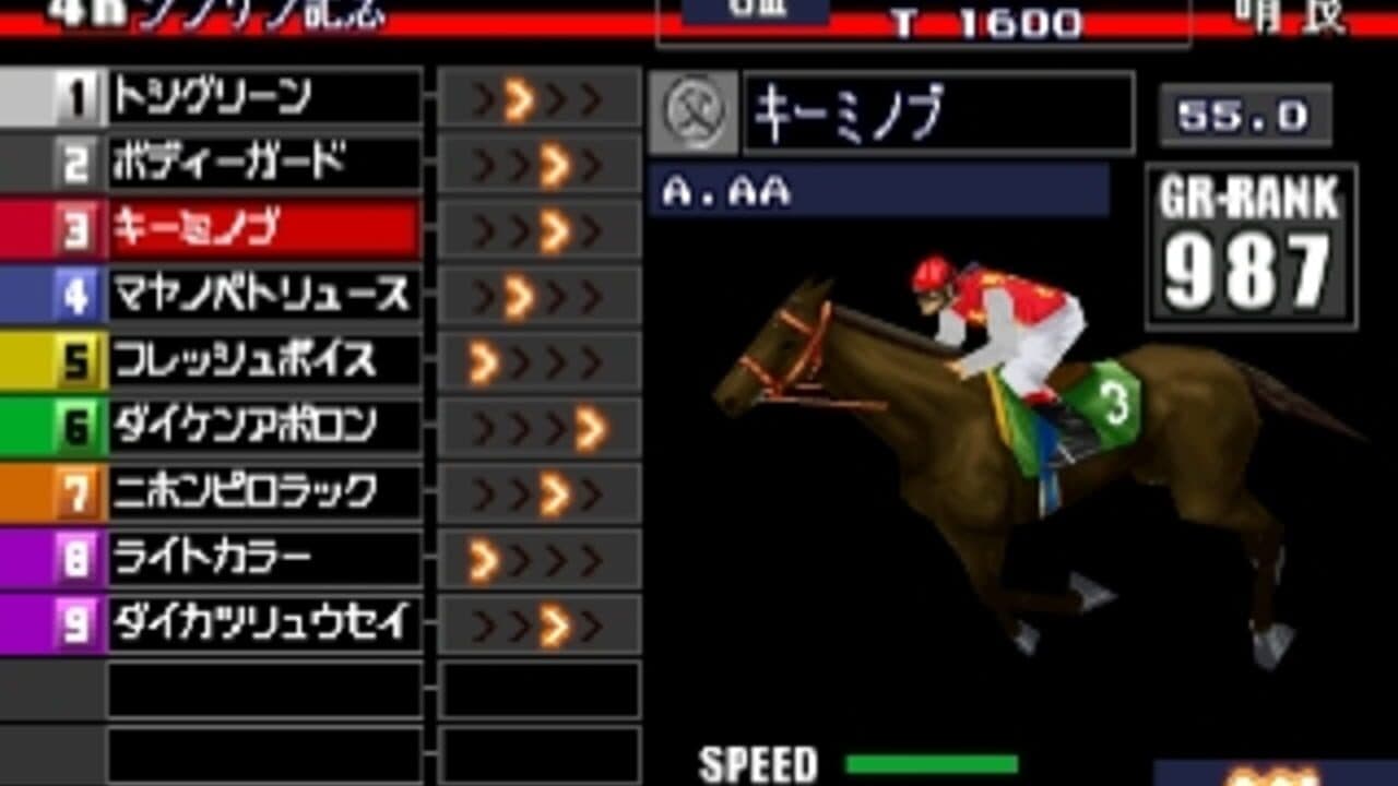 Gallop Racer 2: One and Only Road to Victory thumbnail 17