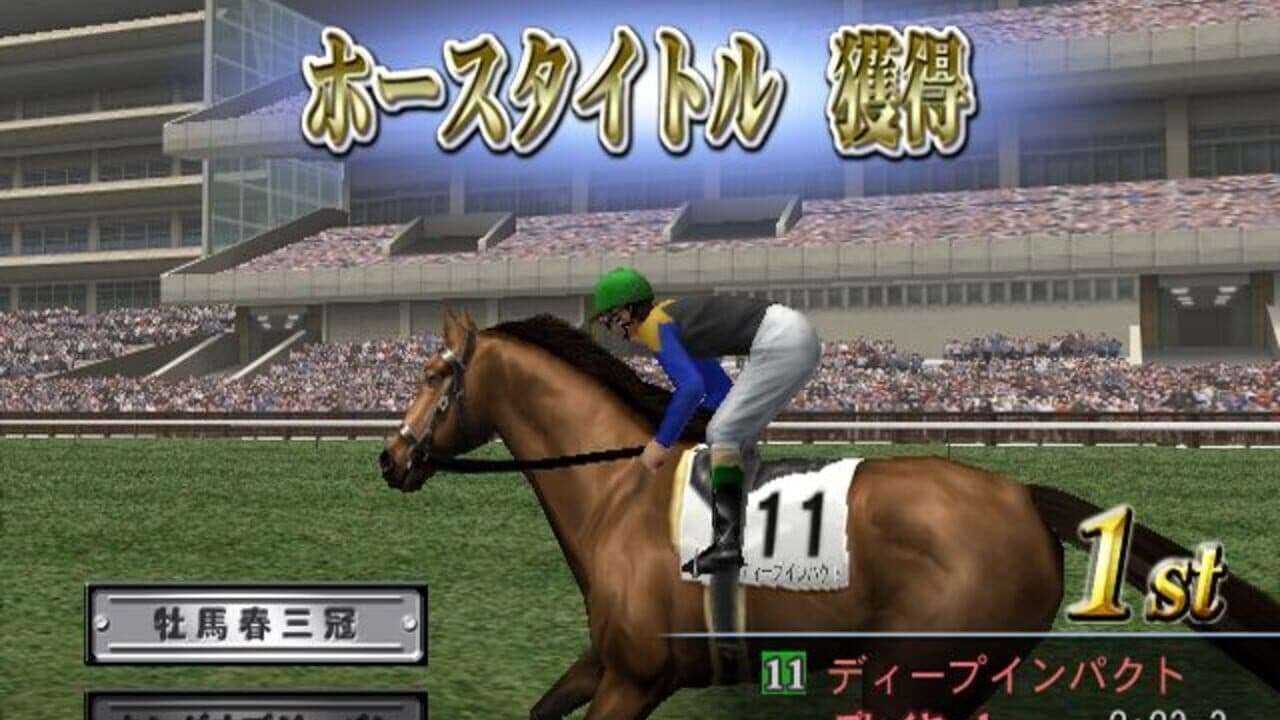 Gallop Racer Inbreed thumbnail 4