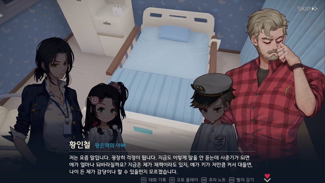 The Guilty Hearts thumbnail 4