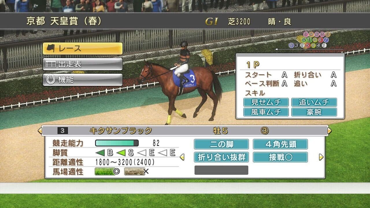 Champion Jockey: Special thumbnail 2