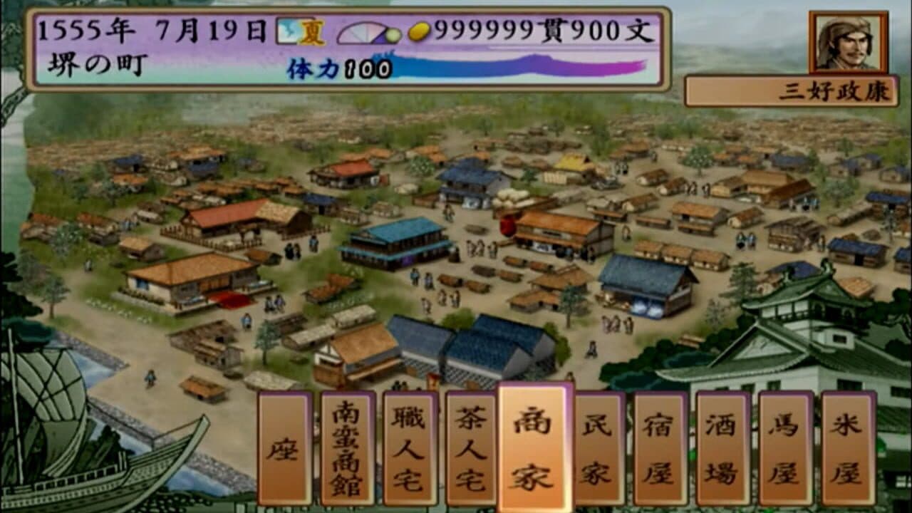 Taikou Risshiden IV thumbnail 2