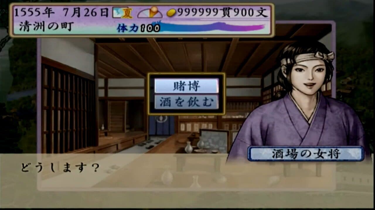 Taikou Risshiden IV screenshot 1