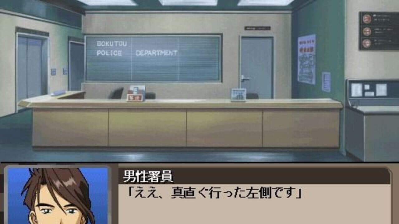 You're Under Arrest thumbnail 17