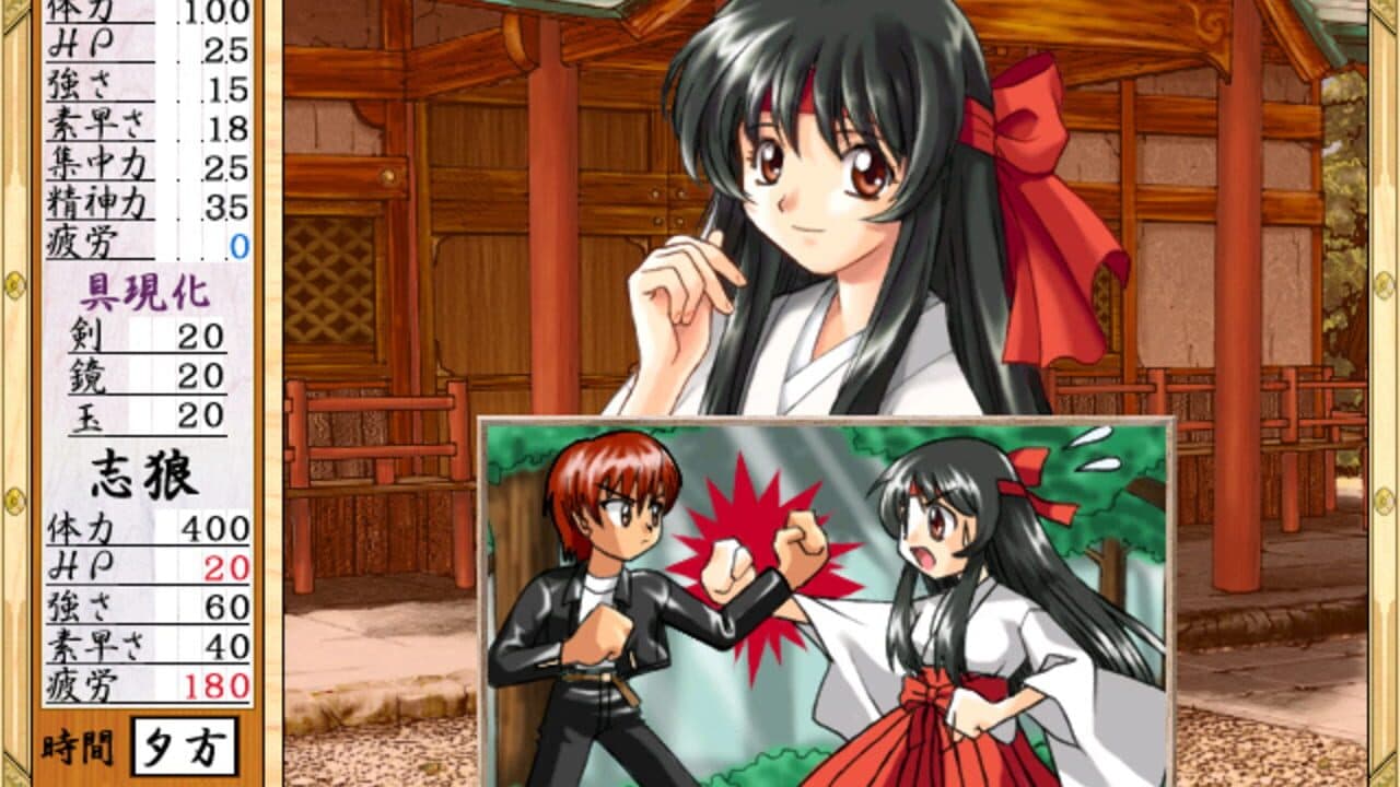 Ikusa Miko: Vestal Virgin screenshot 1