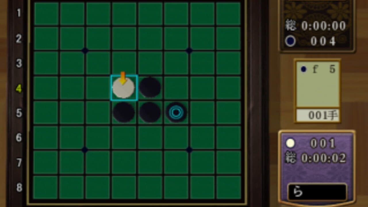 SuperLite 2000: Othello thumbnail 2