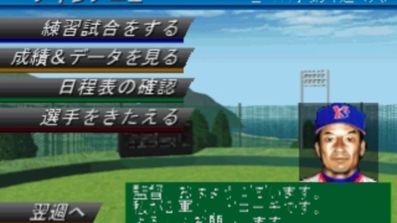 Baseball Navigator screenshot 1