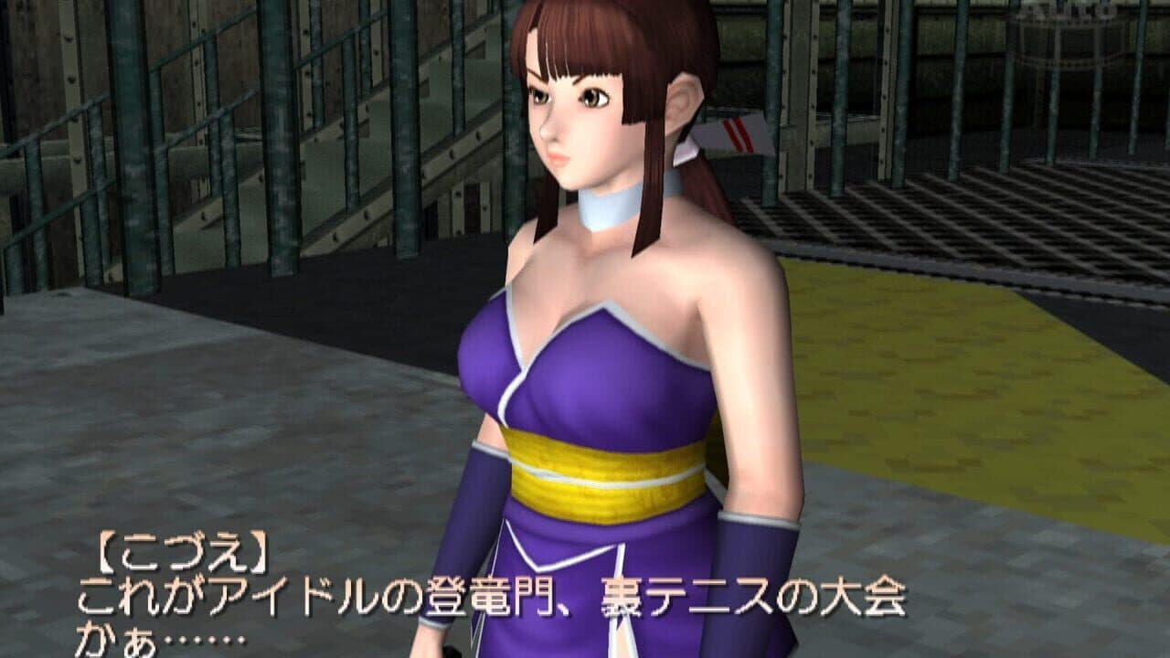 Simple 2000 Series Ultimate Vol.26: Love Smash! 5.1 - Tennis Robo no Hanran thumbnail 9