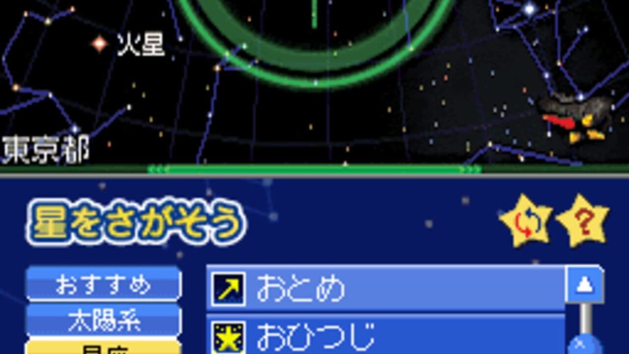 Hoshizora Navi thumbnail 2