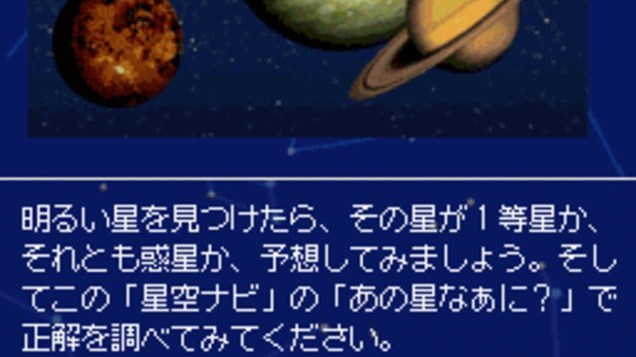 Hoshizora Navi thumbnail 3