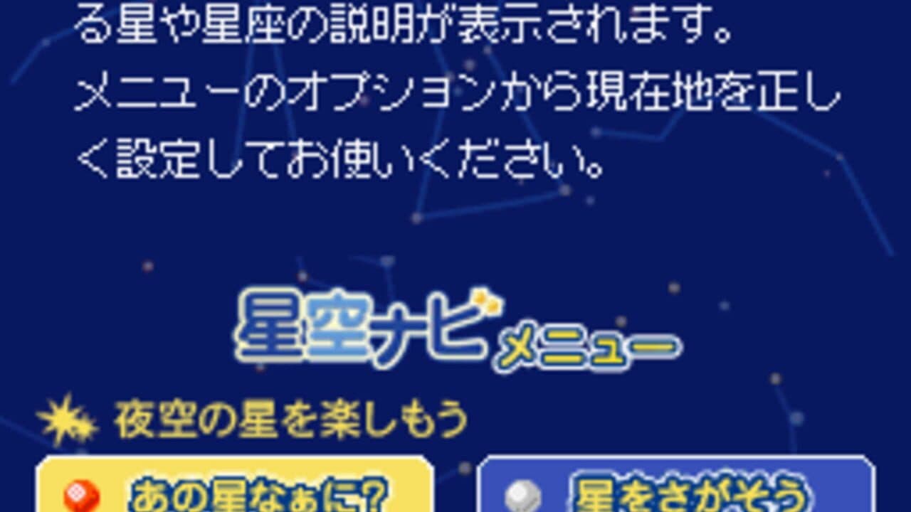 Hoshizora Navi thumbnail 4