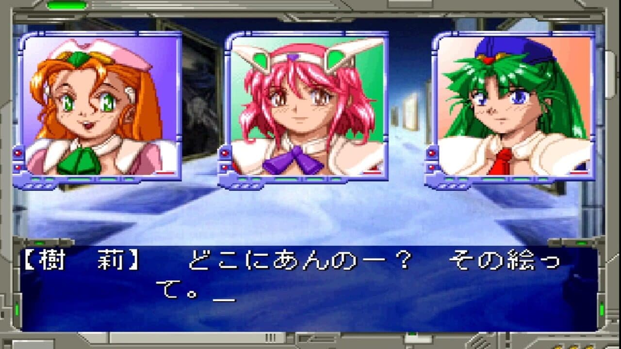 Alice in Cyberland thumbnail 5