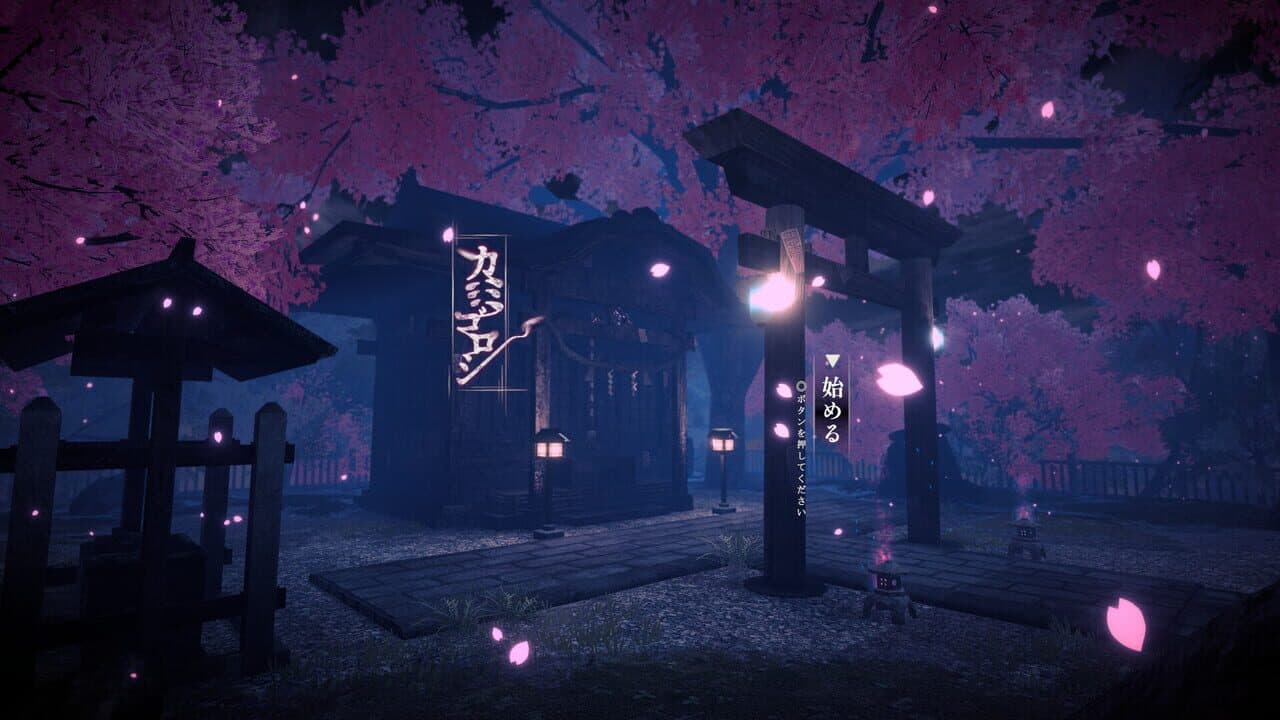 Kamigoroshi screenshot 1