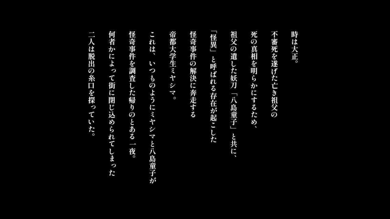 Kamigoroshi thumbnail 2