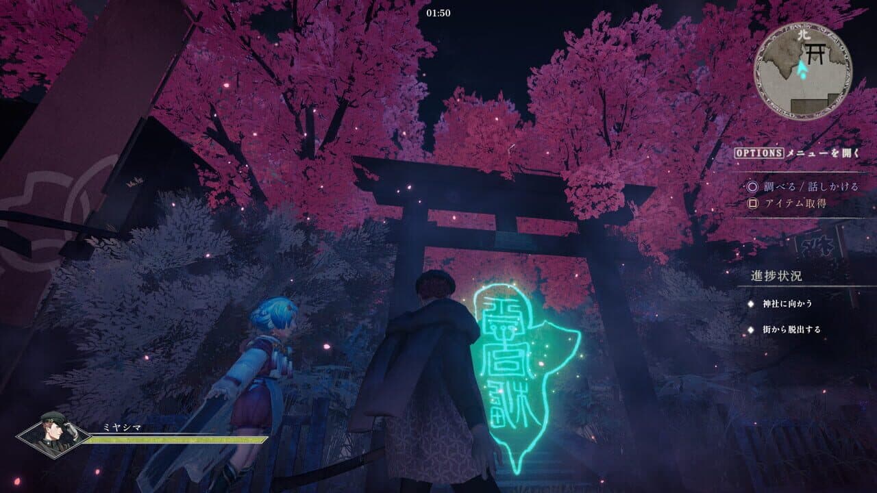 Kamigoroshi thumbnail 3