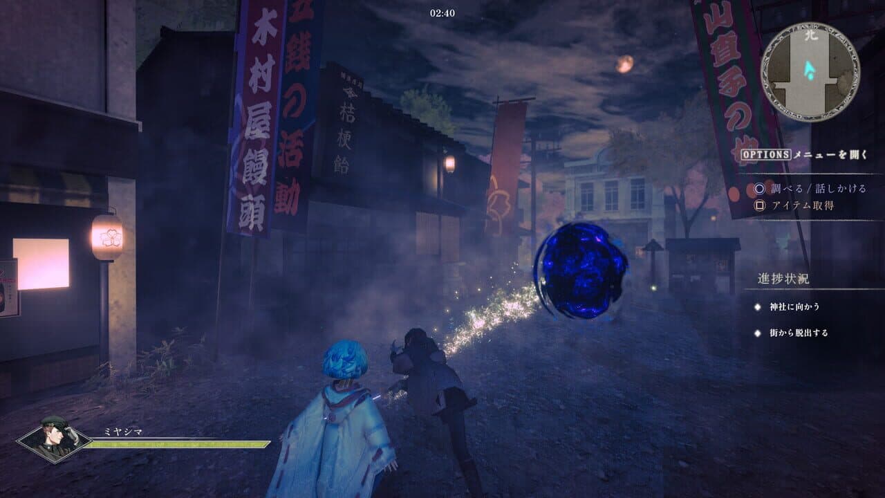 Kamigoroshi thumbnail 4