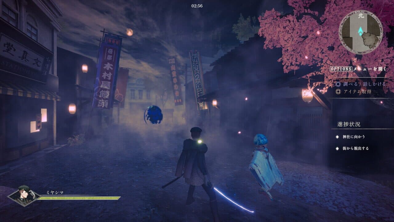 Kamigoroshi thumbnail 5