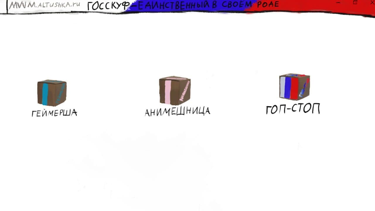 Take Your Altushka thumbnail 4