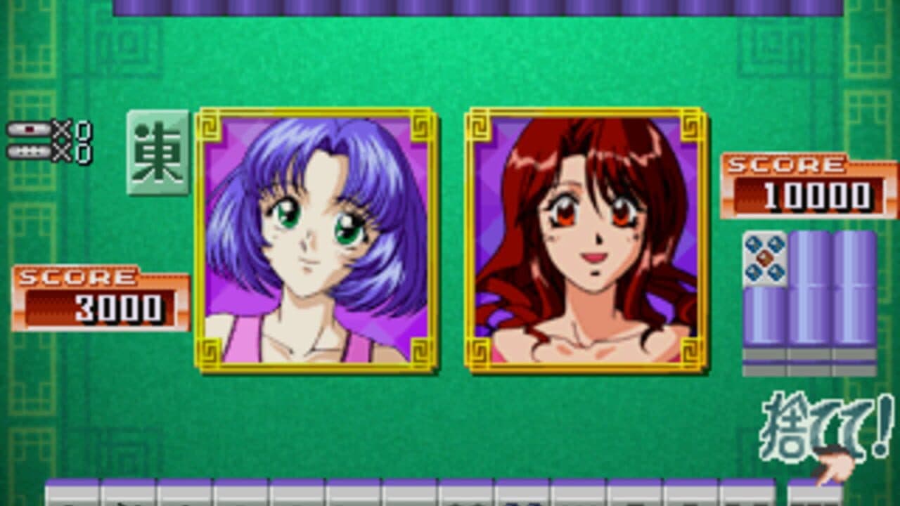 VS Mahjong: Otome Ryouran screenshot 1