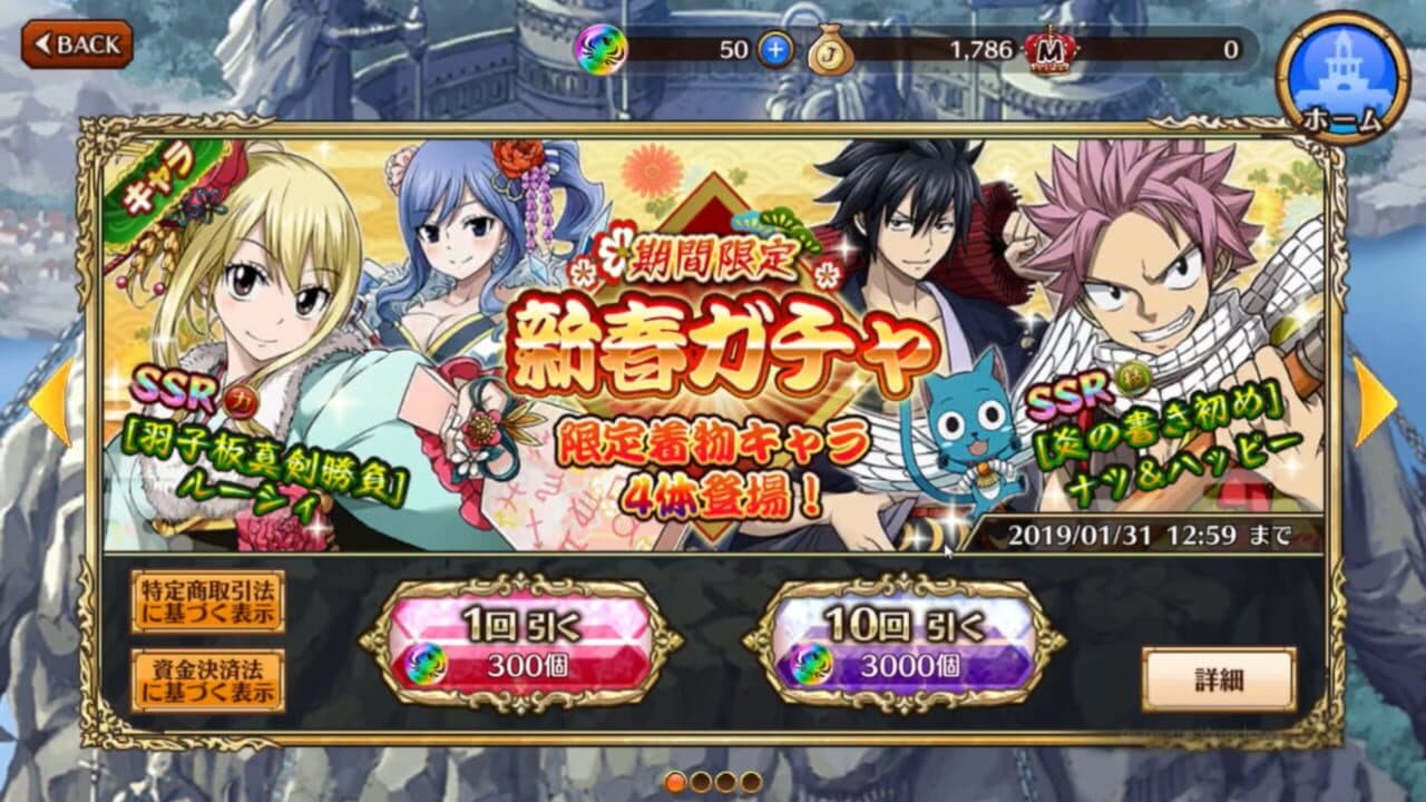 Fairy Tail: DiceMagic thumbnail 14