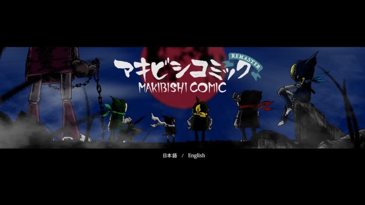 Makibishi Comic screenshot 1