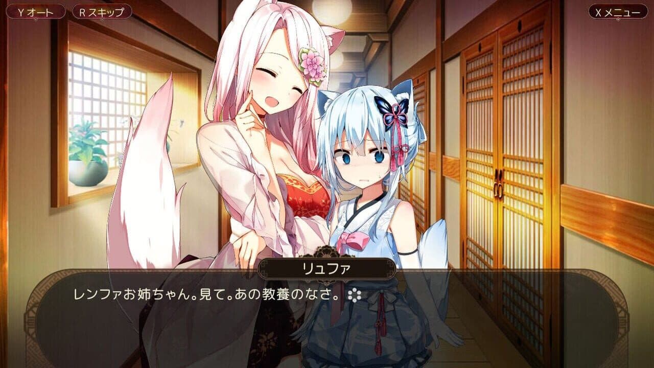 The Fox Awaits Me Hana screenshot 1