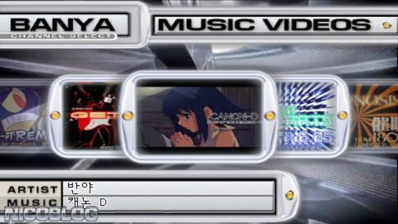 Pump It Up: Exceed Portable screenshot 1