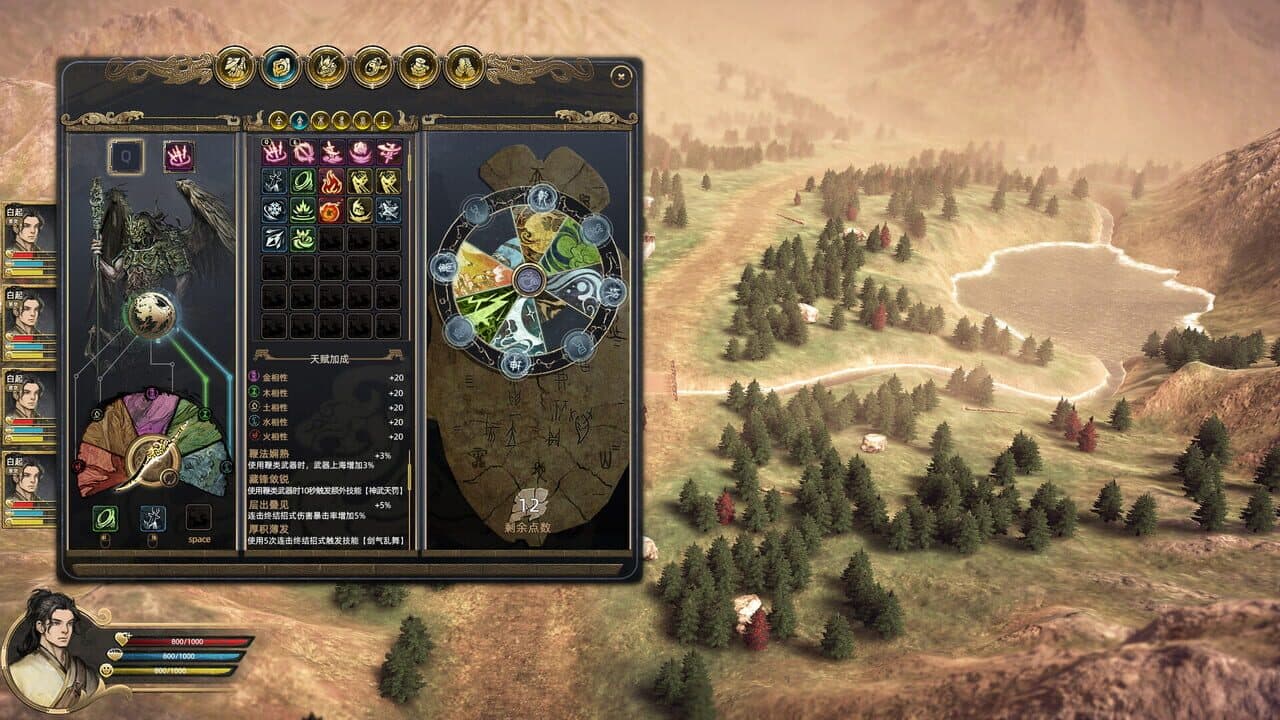 Huaxia: Warring States thumbnail 10