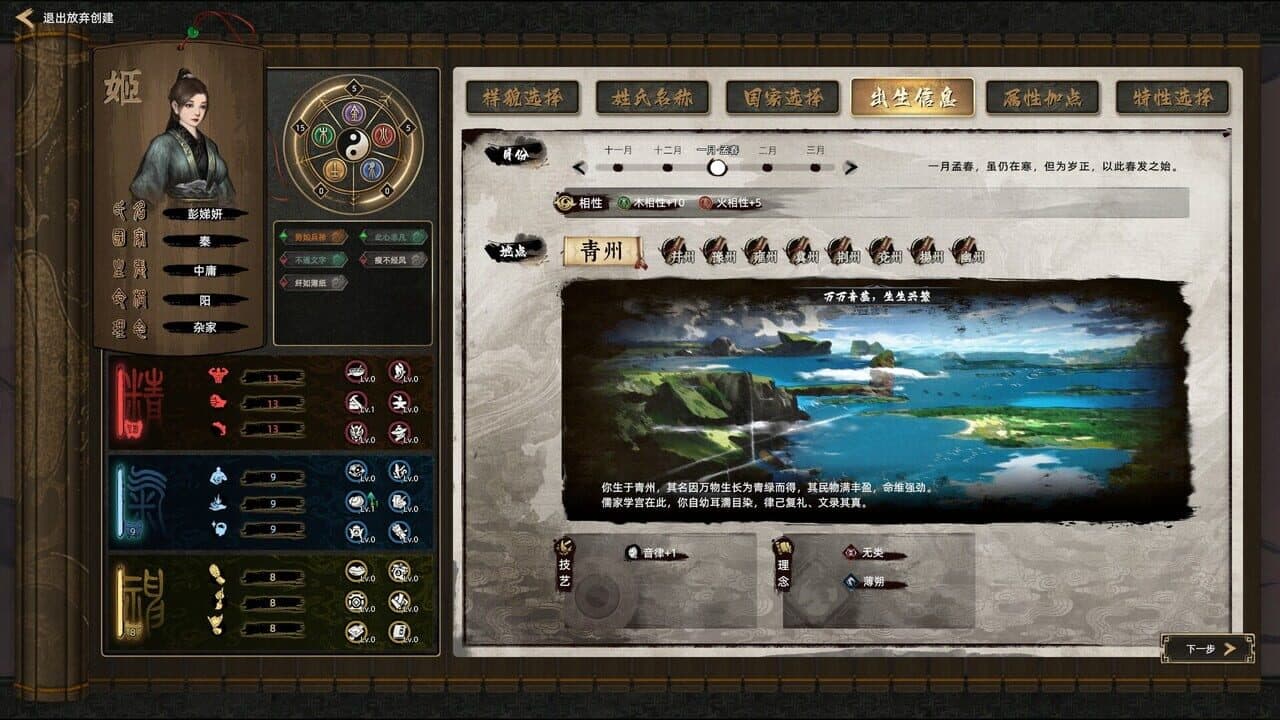 Huaxia: Warring States thumbnail 11