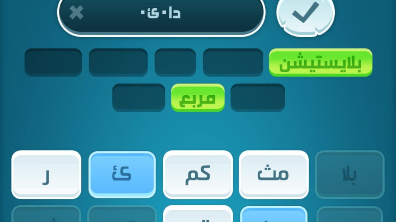 Kalimat Karash thumbnail 7