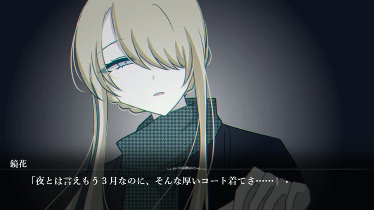Houmatsu Tunnel screenshot 1