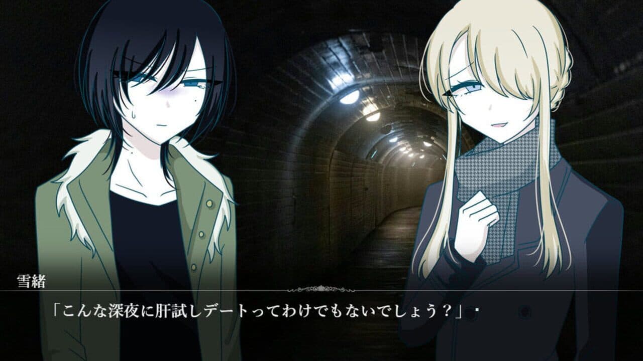 Houmatsu Tunnel thumbnail 2