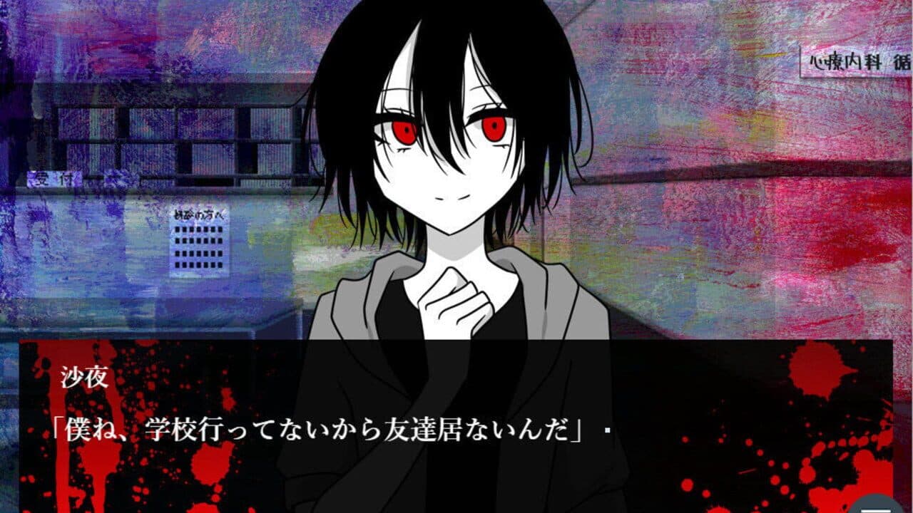 Sayo-kun no Omajinai thumbnail 2