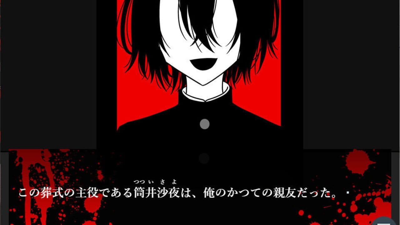 Sayo-kun no Omajinai screenshot 1