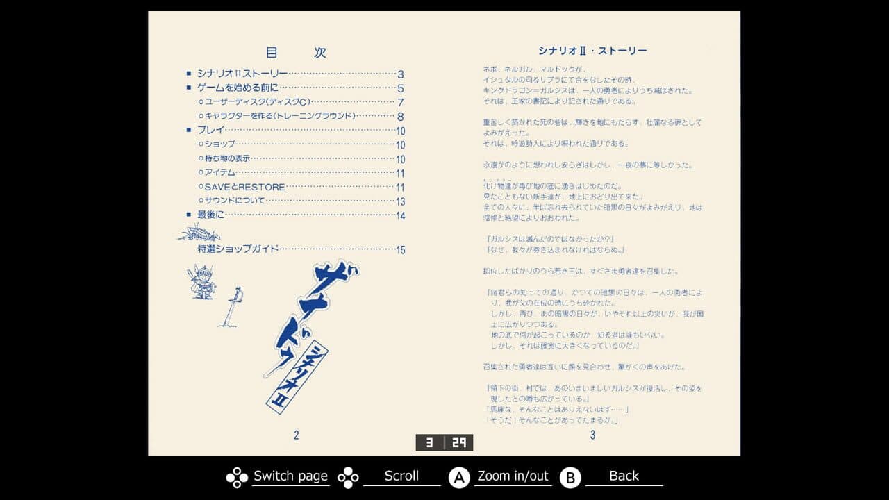 Eggconsole Xanadu Scenario II PC-8801mkIISR thumbnail 5
