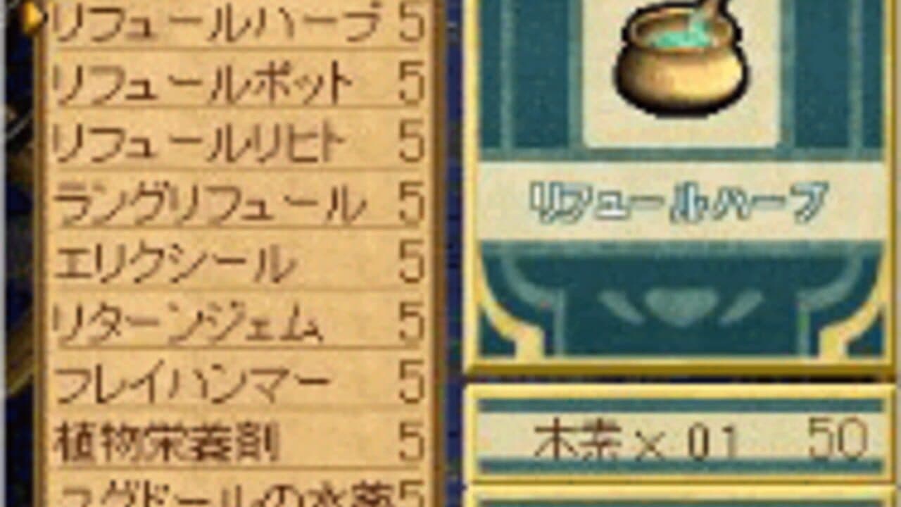 Atelier Iris: Eternal Mana 2 After Episode thumbnail 3