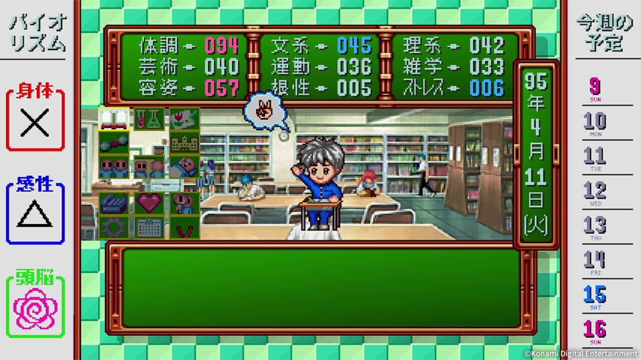 Tokimeki Memorial: Forever with You - Emotional thumbnail 6