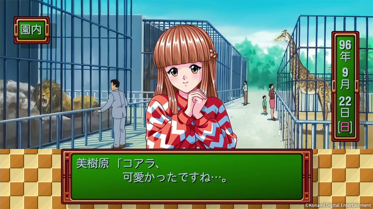 Tokimeki Memorial: Forever with You - Emotional thumbnail 4