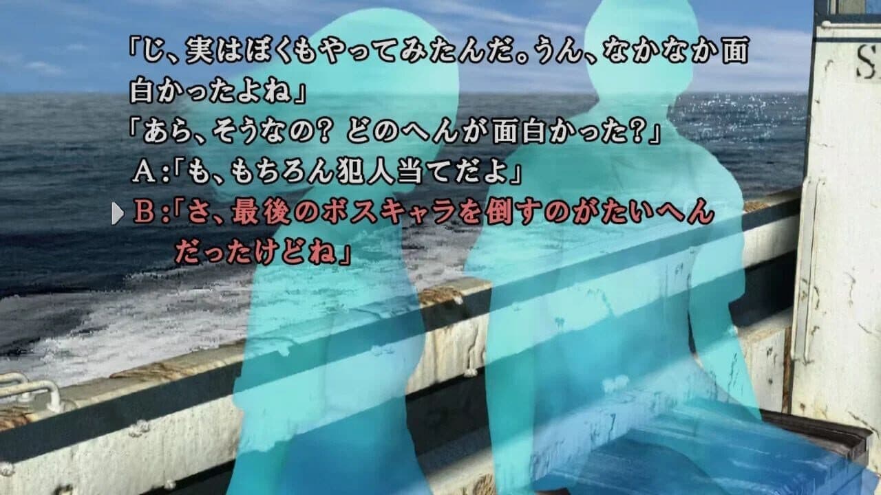 Kamaitachi no Yoru x3 thumbnail 5