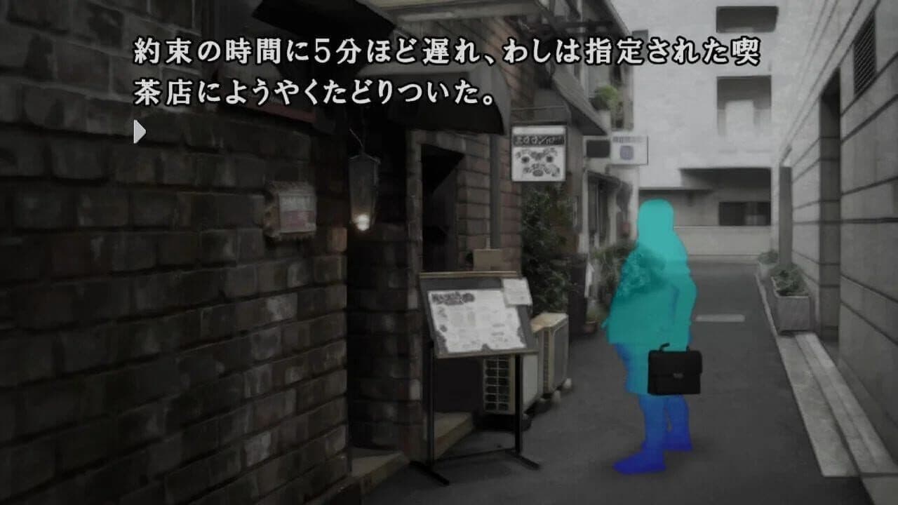 Kamaitachi no Yoru x3 thumbnail 3