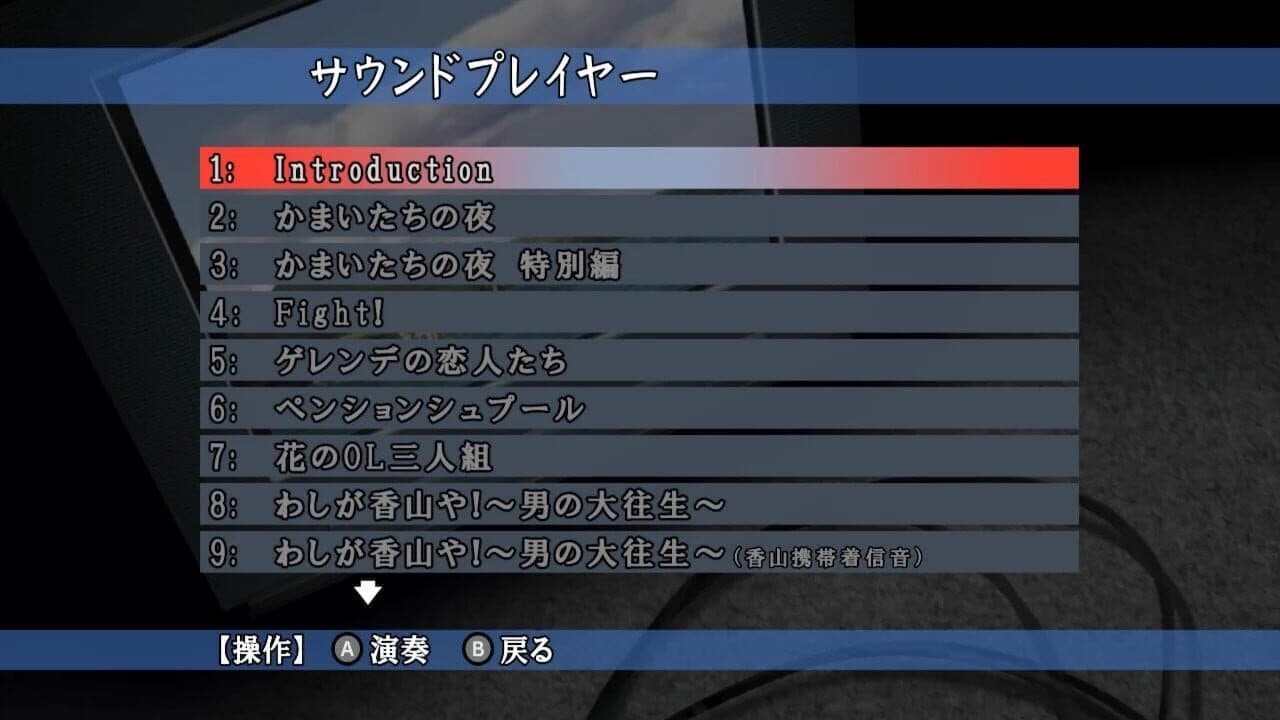 Kamaitachi no Yoru x3 thumbnail 4