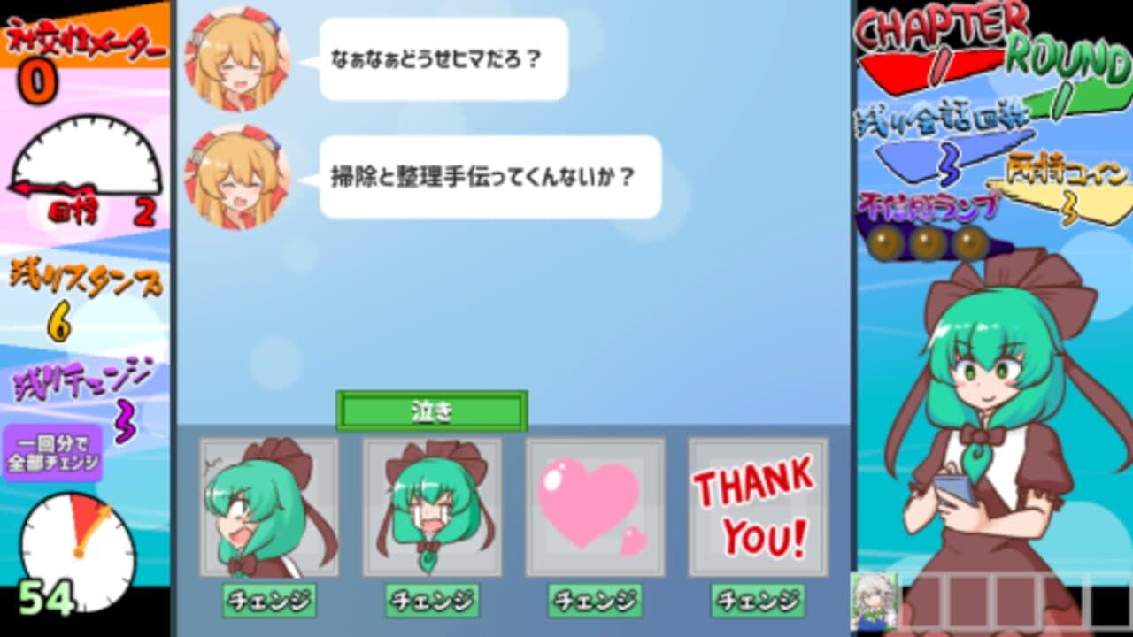 Norikire! Hina-chan Stamp screenshot 1