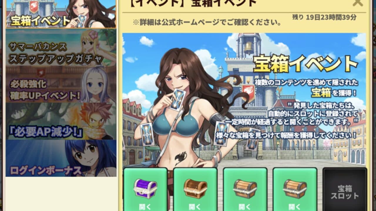 Fairy Tail: Guild Masters thumbnail 8