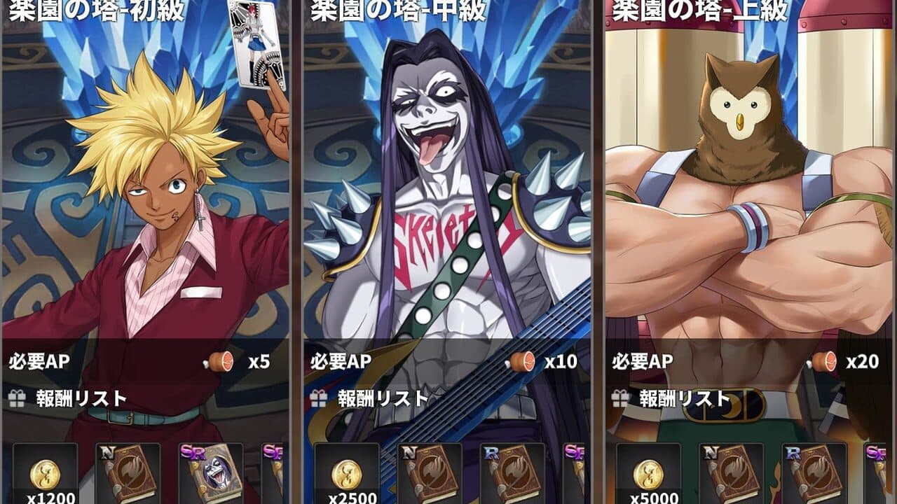 Fairy Tail: Guild Masters thumbnail 9