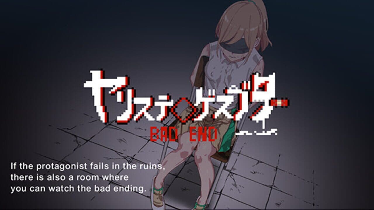 Yarimono: DLC 1 thumbnail 3