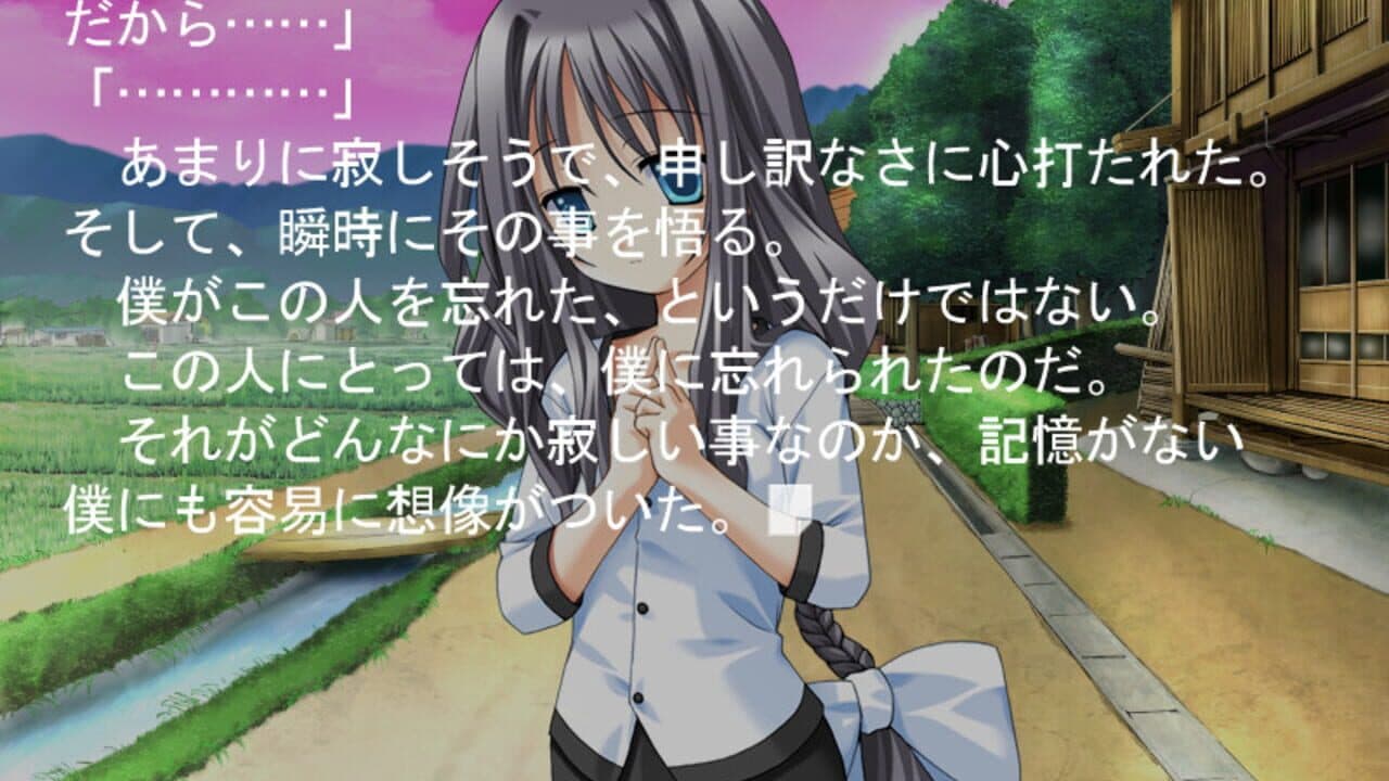 Ashita Deatta Shoujo screenshot 1